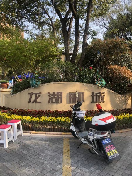 龙湖郦城(西区别墅)