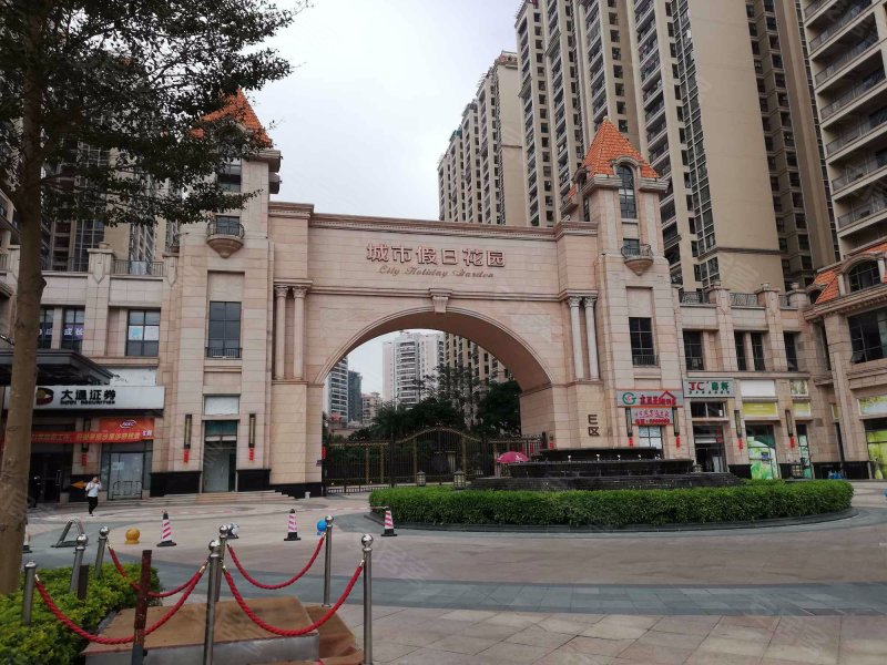 城市假日花园e区