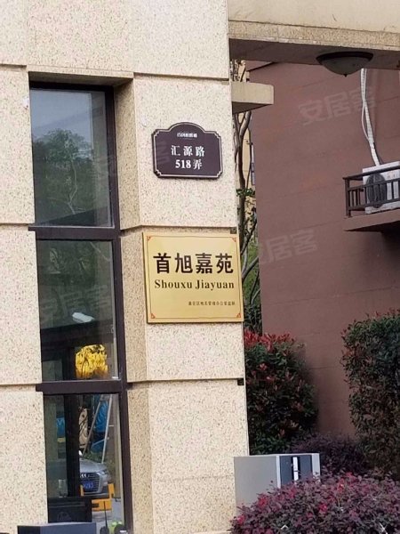 首创旭辉城(一期公寓住宅) 