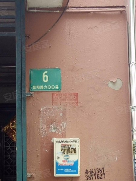 昆阳小区(600弄) 