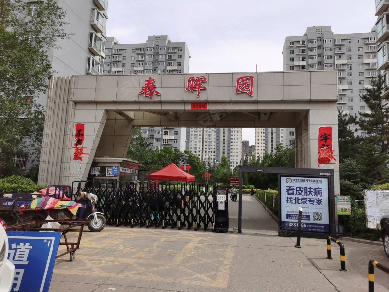 春晖园,迎宾东路-大同春晖园二手房,租房,房价-大同安居客