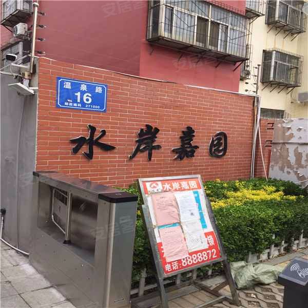 水岸嘉园,温泉路16号-泰安水岸嘉园二手房,租房,房价-泰安安居客