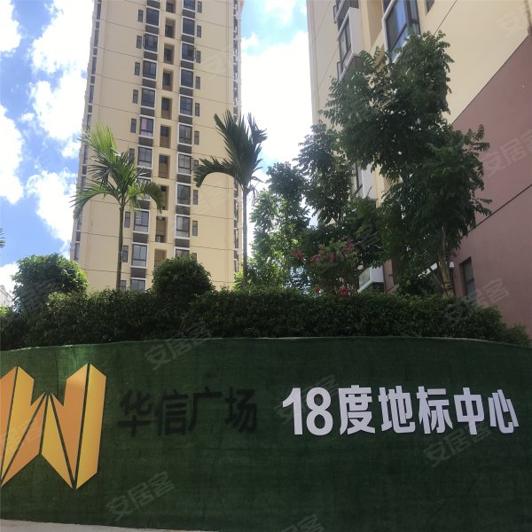 1/6全部实景图三亚房产网>三亚小区>三亚周边小区>乐东小区>华信广场