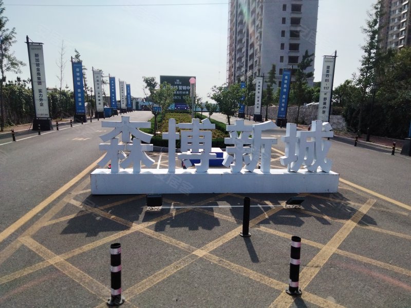 森博新城生活区,兖州南路-日照森博新城生活区二手房,租房,房价-日照