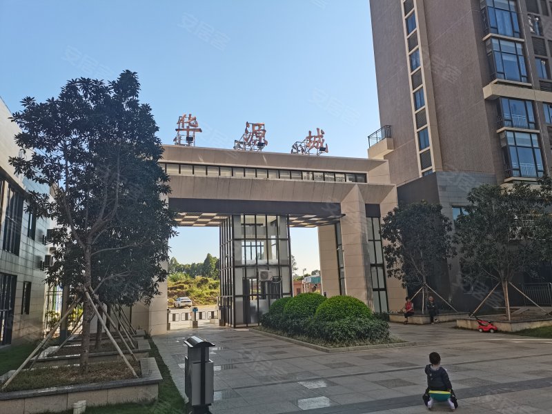 廉江华源城