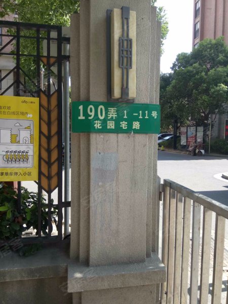 共康雅苑(一期西区) 