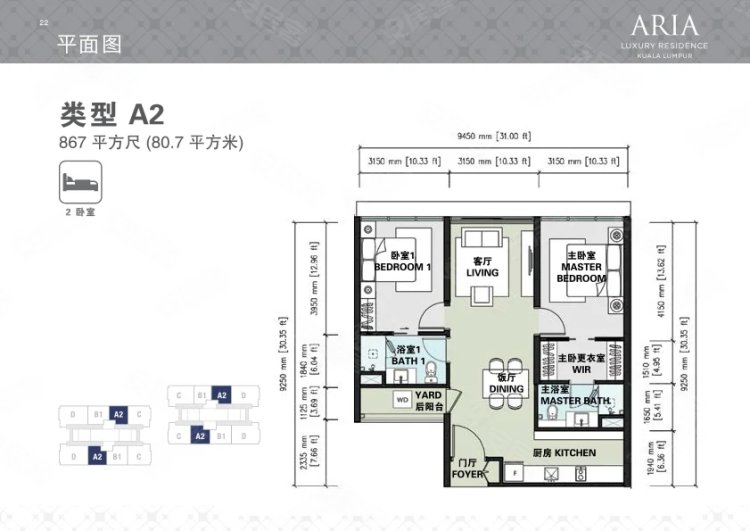 马来西亚吉隆坡¥184～440万吉隆坡 ARIA 雅乐华庭公寓新房公寓图片