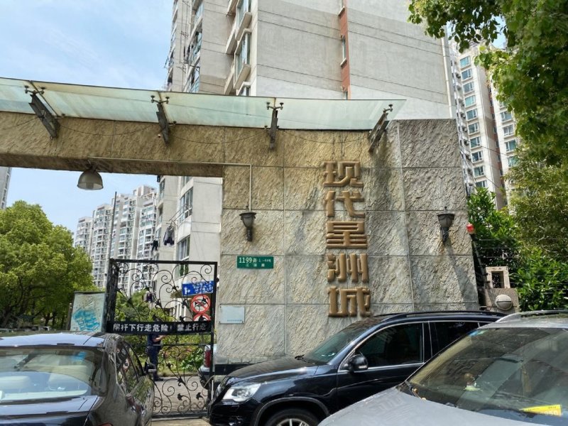 现代星洲城(一期)