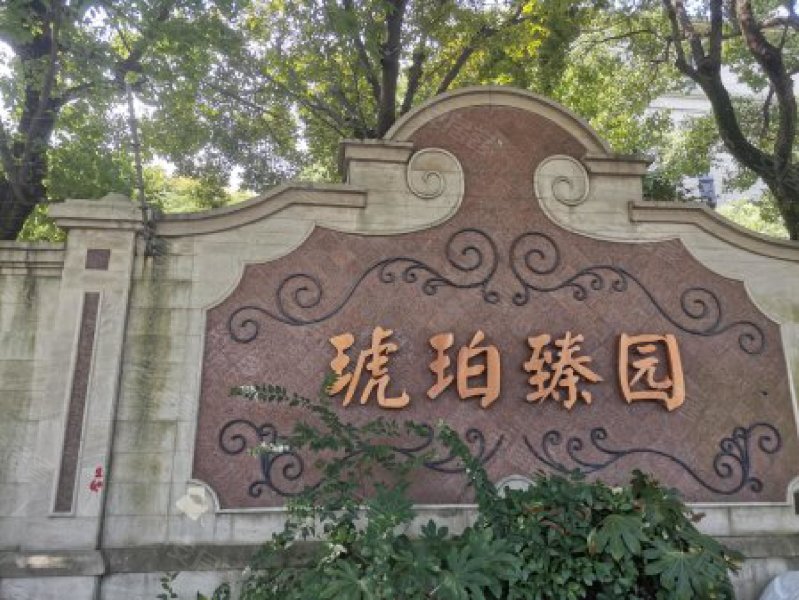 万科琥珀臻园(别墅) 