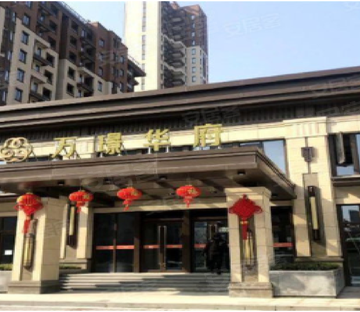 万璟华府