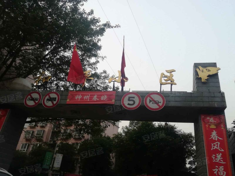 和平小区(南岸)