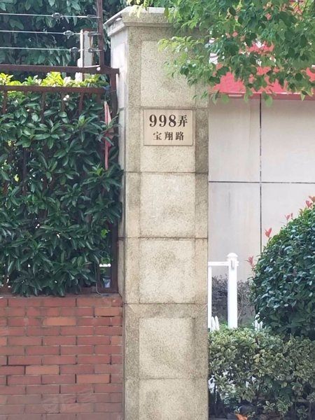 上隽嘉苑(公寓住宅) 