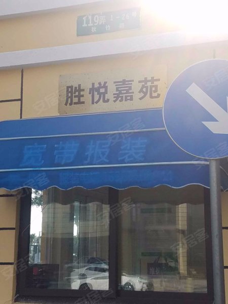 胜悦嘉苑(西苑) 