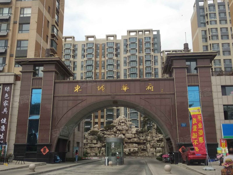 东城华府(淄川)