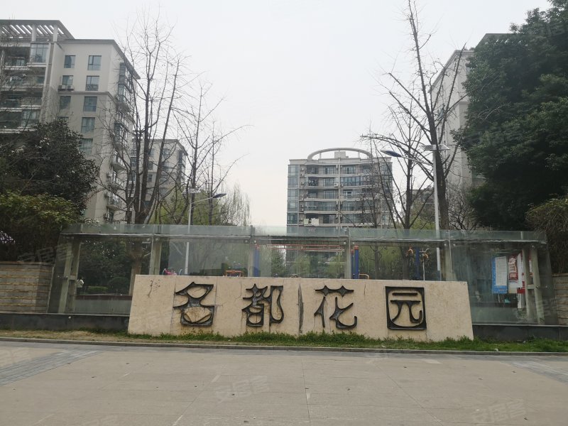 名都花园,雄楚大道450号-武汉名都花园二手房,租房,房价-武汉安居客