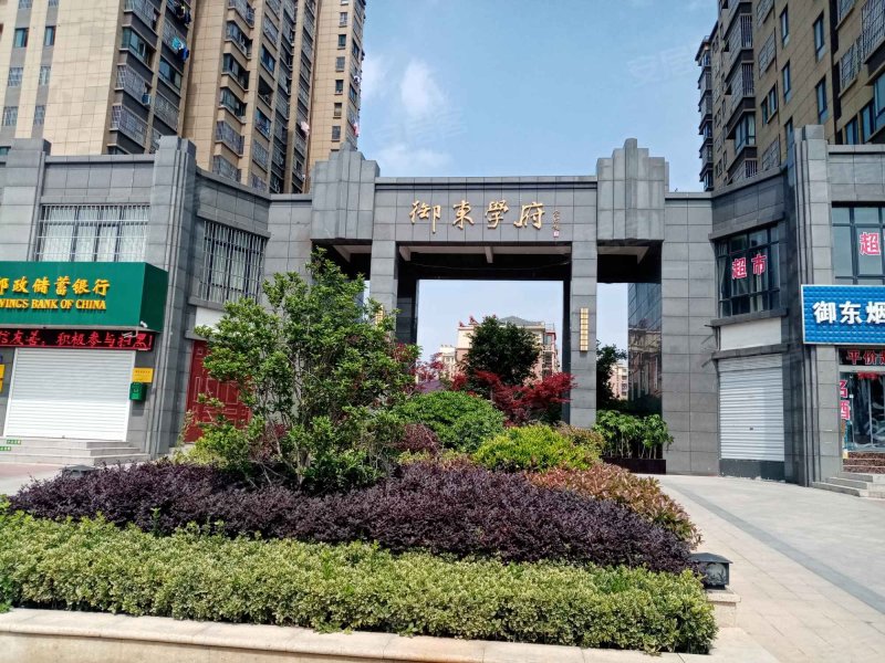 恒润御东学府,翔宇大道-淮安恒润御东学府二手房,租房,房价-淮安安居
