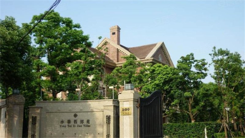 永泰西郊苑,青溪路500弄-上海永泰西郊苑二手房,租房,房价-上海安居客