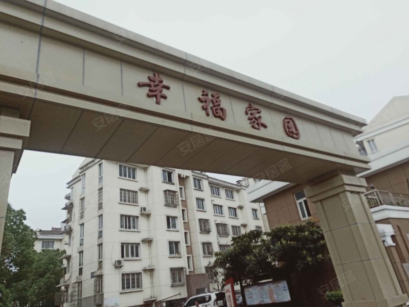 幸福家园(幸福路)