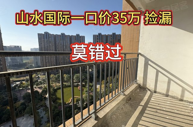 山水国际2室2厅82㎡35万二手房图片