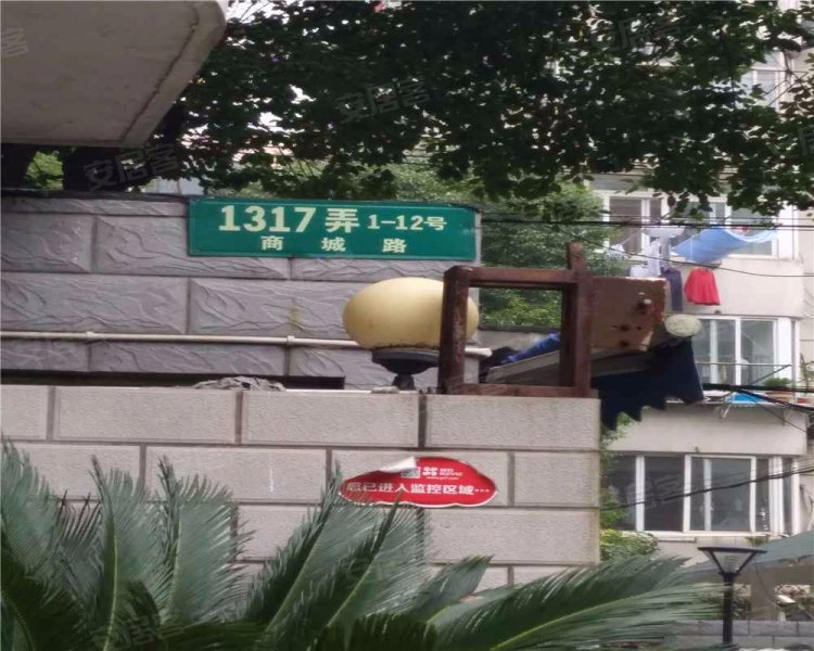商城路1317弄小区 