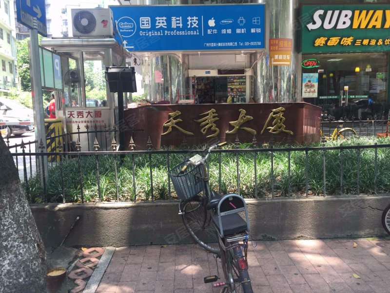 天秀大厦,环市中路300号-玉溪天秀大厦二手房,租房,房价-玉溪安居客