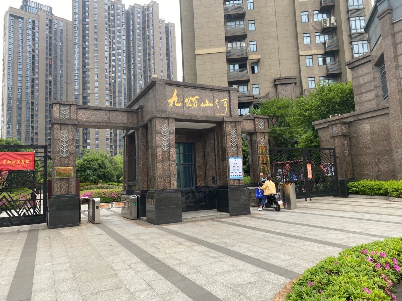 九颂山河