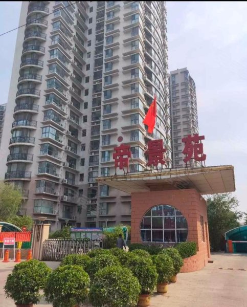 帝景苑,东方红路49号-西安帝景苑二手房,租房,房价-西安安居客