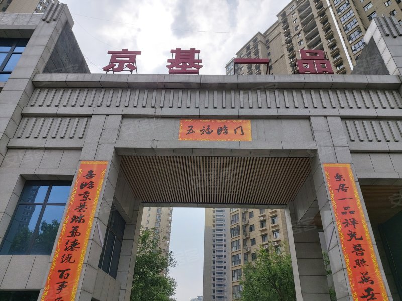 京基一品,化纤路1号-咸阳京基一品二手房,租房,房价-咸阳安居客