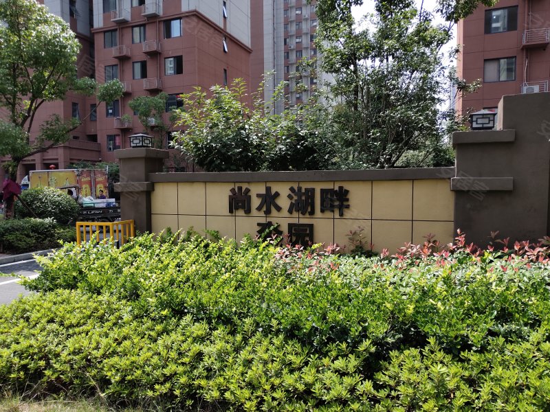 尚水湖畔淼园小区,文广路-合肥尚水湖畔淼园小区二手房,租房,房价