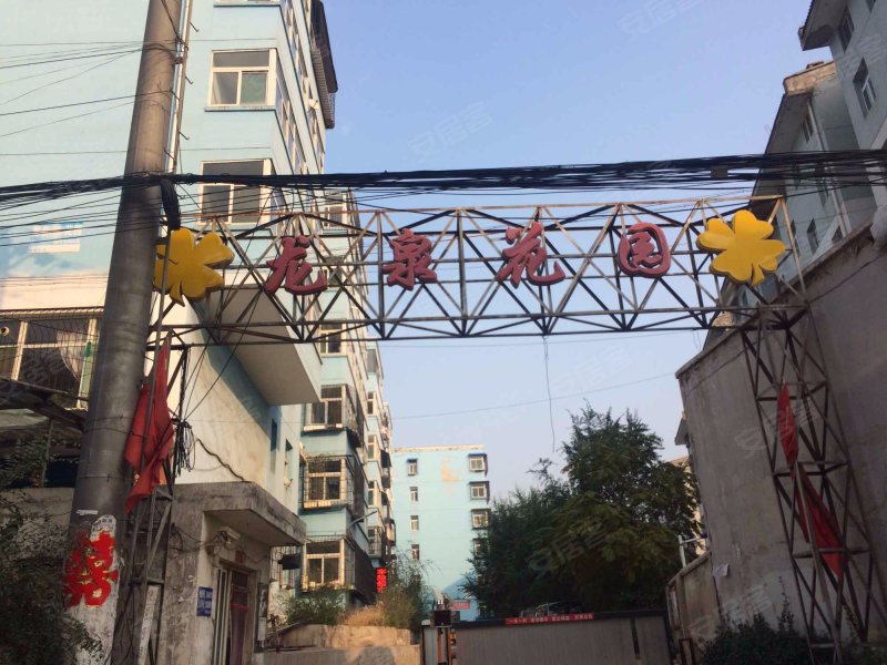 龙泉花园(杏花岭)
