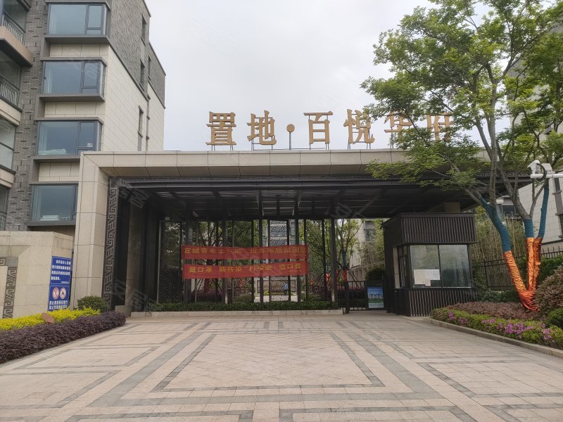 置地百悦华府