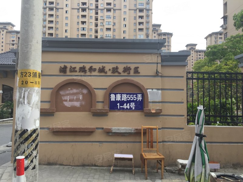 瑞和城叁街区(汇臻路815弄)