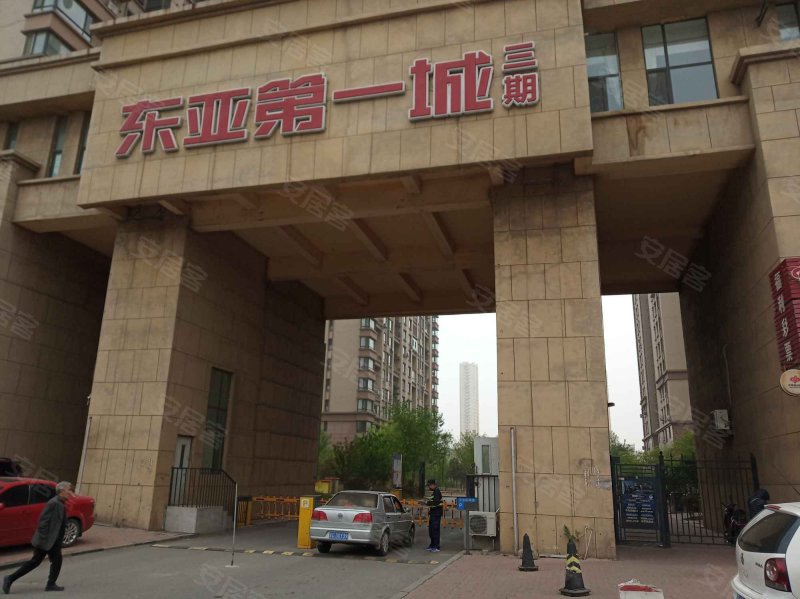 东亚第一城(三期)