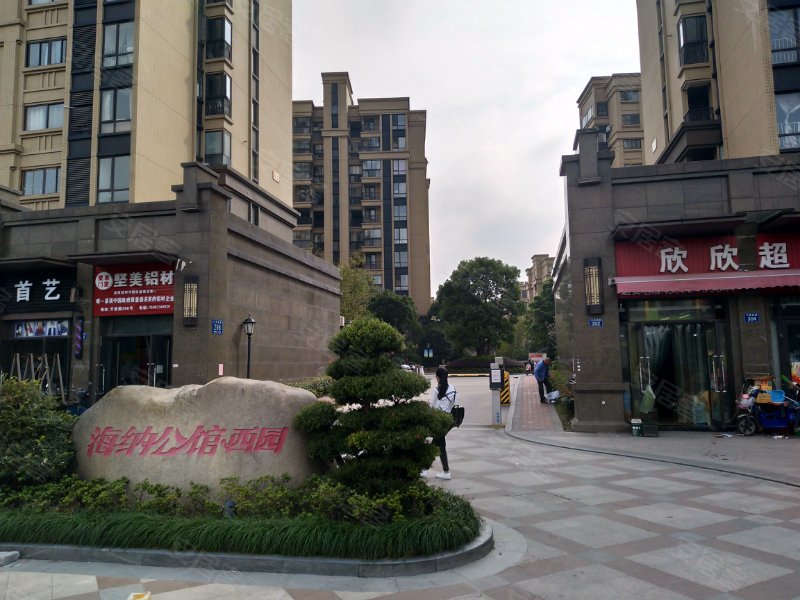 海纳公馆东园,天星西路188号-嘉兴海纳公馆东园二手房,租房,房价-嘉兴