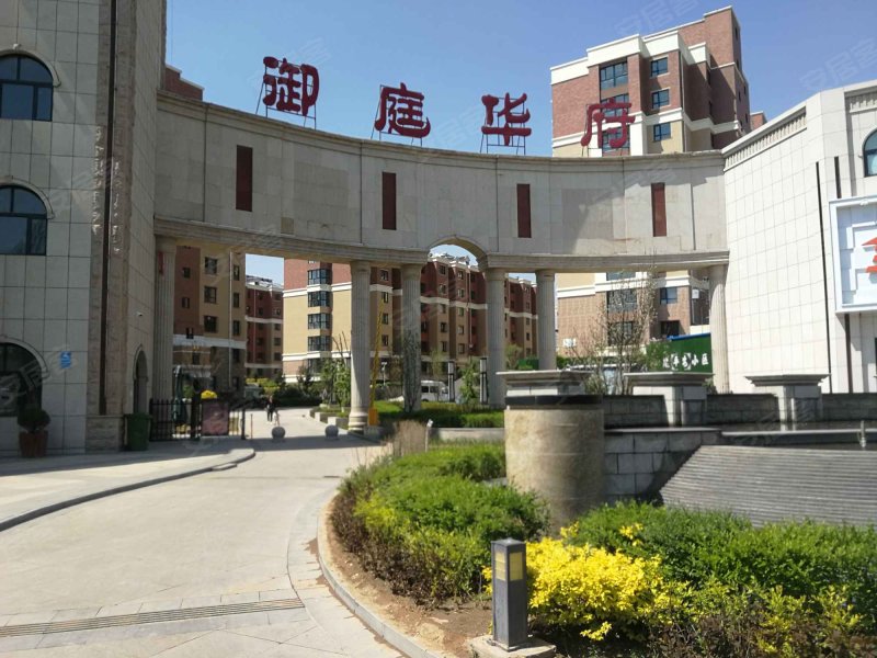 御庭华府,柴后线-张家口御庭华府二手房,租房,房价-张家口安居客
