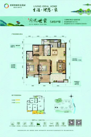 飞扬国际3室2厅1卫100㎡南北56万