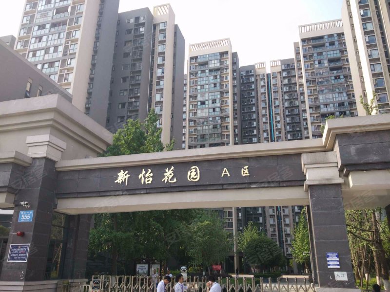 新怡花园a区
