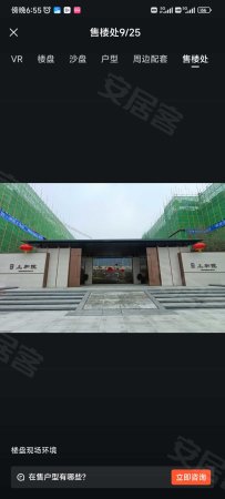 建业上和院(睢阳)3室2厅2卫130㎡南北87万