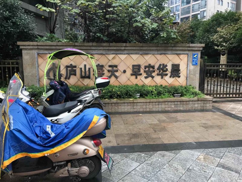 庐山春天早安华晨