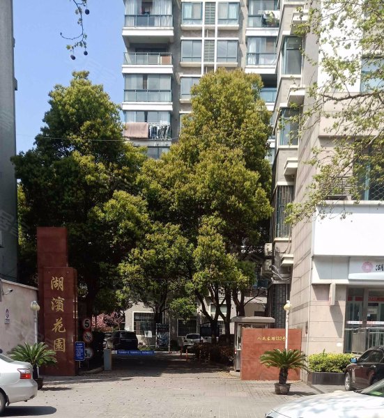 湖滨花园(平湖)