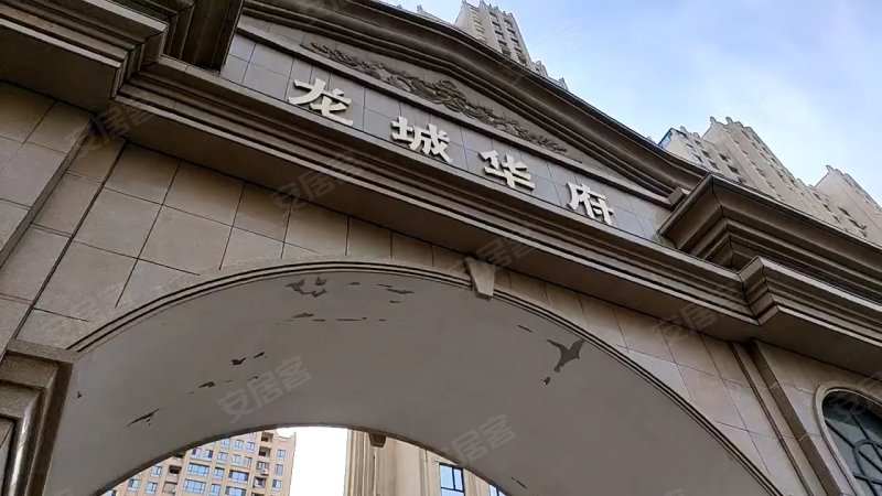 龙城华府,友谊路-秦皇岛龙城华府二手房,租房,房价-秦皇岛安居客