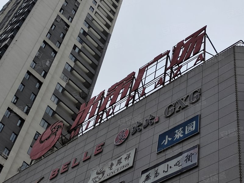 米芾商业广场