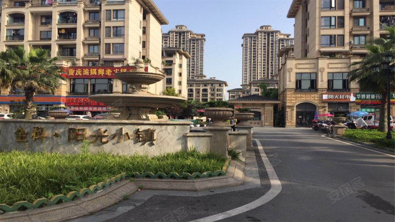 金科阳光小镇(长寿)