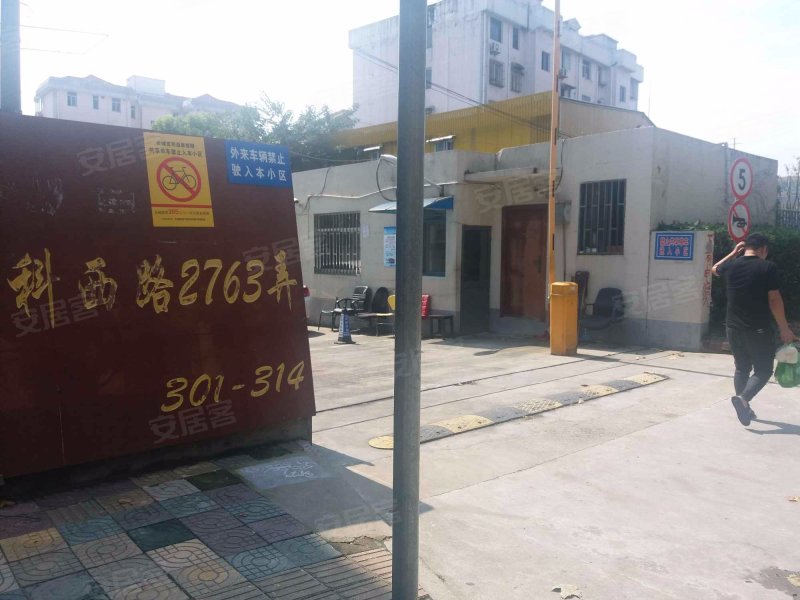高科西路2763弄小区 