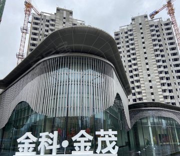 金科金茂九华粼云