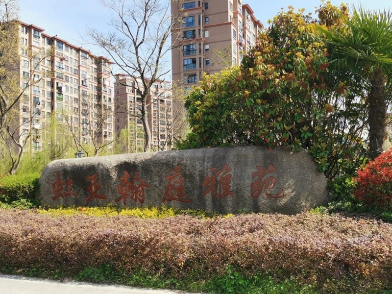 虹亚翰庭雅苑,黄山路18号-盐城虹亚翰庭雅苑二手房,租房,房价-盐城