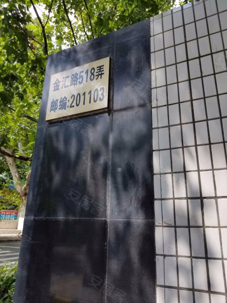 金汇花园四街坊 