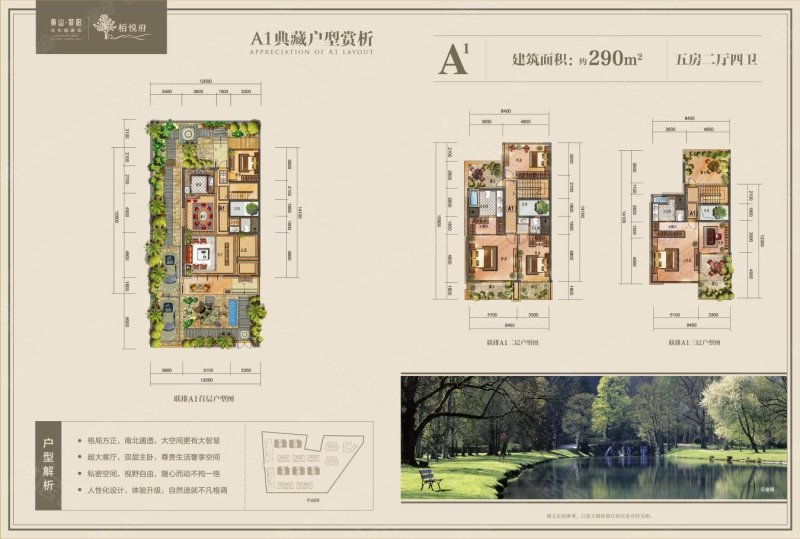 栢悦府5室3厅6卫285㎡南北680万