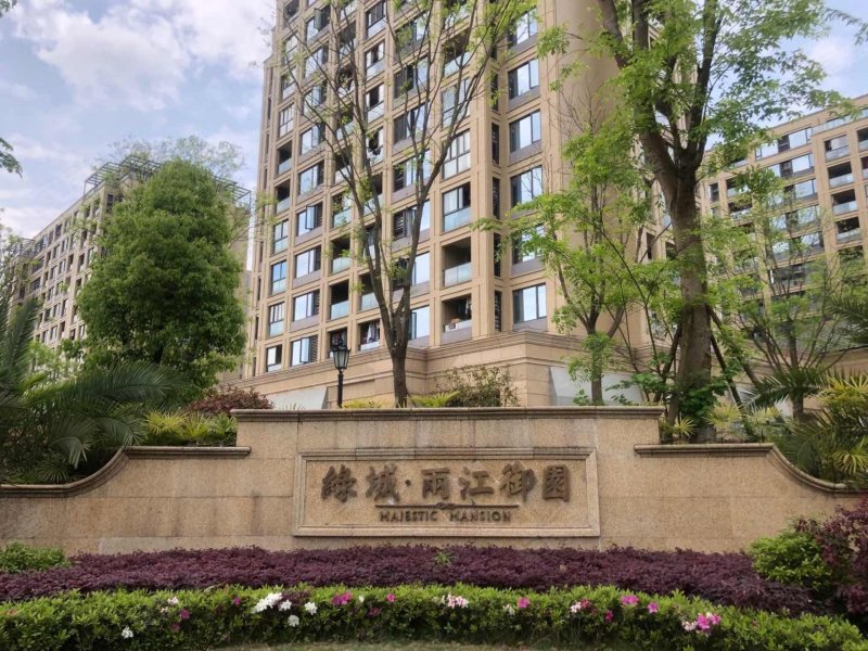 绿城两江御园(别墅)