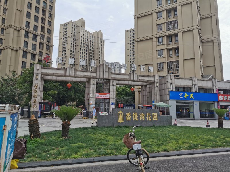 香缇湾花园,飞龙东路,近通江南路-常州香缇湾花园二手房,租房,房价